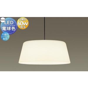 照明 おしゃれ パナソニック Panasonic ペンダントライト SLB15134WLE1