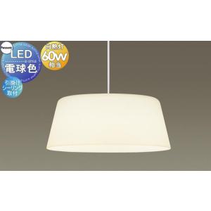 Panasonic（パナソニック） LGBZ6116 天井吊下型 LED 昼光色〜電球色