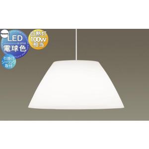 Panasonic（パナソニック） LGB15352 ペンダント 吊下型 LED(電球色