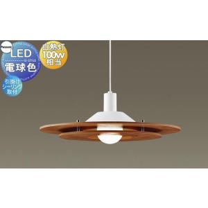 照明 おしゃれ パナソニック Panasonic 大型ペンダントライト