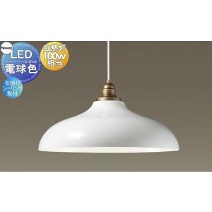 照明 おしゃれ パナソニック Panasonic 大型ペンダントライト