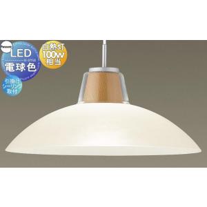 Panasonic（パナソニック） LEDペンダントライト (ランプ別売