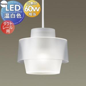 Panasonic（パナソニック） LGB16770 LE1 LED ペンダント 法人様限定