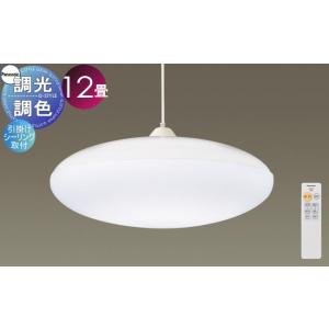 照明 おしゃれ パナソニック Panasonic ダイニング用ペンダントライト