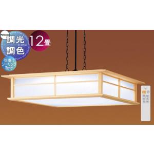 照明 おしゃれ パナソニック Panasonic 和風照明調光調色ペンダント