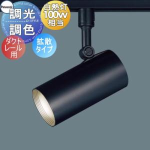 Panasonic スポットライト LGB54556KLE1 昼白色 ブラック Amazon.co.jp: パナソニック(Panasonic) スポットライト