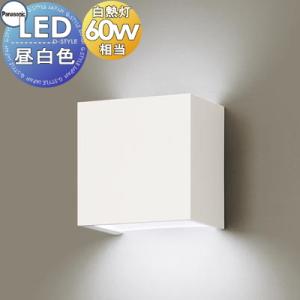 パナソニック ユニバーサルブラケット LED 温白色 調光 拡散 照明 おしゃれ パナソニック Panasonic 小型ブラケットライト