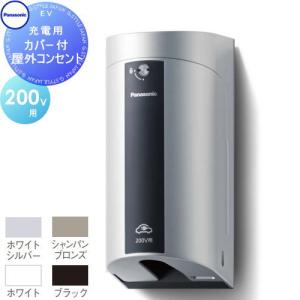 Panasonic パナソニック カバー付屋外コンセント 200V用 WK4422S