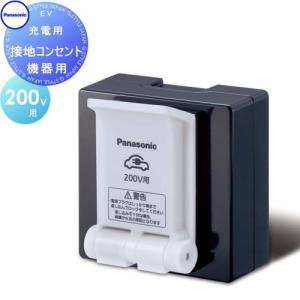 Panasonic（パナソニック） WK39115K (機器用)EV・PHEV充電用 15A・20A