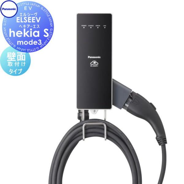 Panasonic パナソニック  ELSEEV hekia S Mode3 エルシーヴ ヘキア エ...