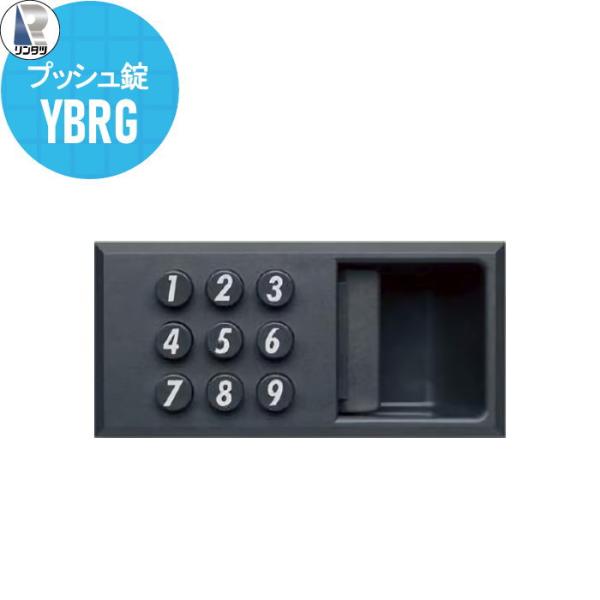 集合住宅 マンション アパート 店舗 業務用 公共   アクセサリー   リンタツ   プッシュ錠 ...