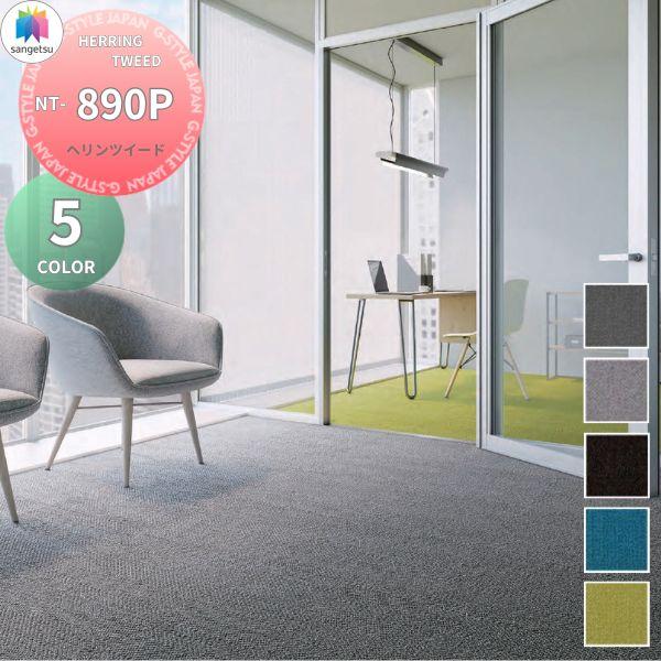 タイルカーペット インテリア サンゲツ NT-700H PLANK NT700H PLANK HER...