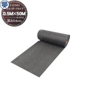 スタンダードタイプ 厚み0.4mm 0.5M×50M(犬走用) 防草シート   ナックスEX グレー   耐用年数(砂利下で半永久)    プロ高品質 庭用 雑草対策 防草対策 除草 草取り   【無料★特典対象】