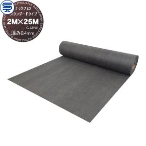 スタンダードタイプ 厚み0.4mm 2M×25M 防草シート   ナックスEX グレー   耐用年数(砂利下で半永久)    プロ高品質 庭用 雑草対策 防草対策 除草 草取り   【無料★特典対象】