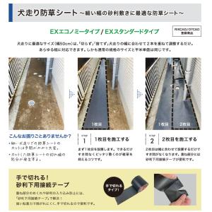【無料★特典対象】 防草シート ナックスEX ...の詳細画像2