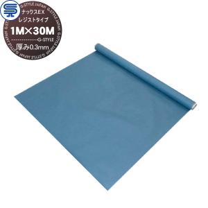 レジストタイプ 厚み0.3mm 1M×30M 防草シート   ナックスEX グレー   耐用年数(砂利下で半永久)    プロ高品質 庭用 雑草対策 防草対策 除草 草取り   【無料★特典対象】
