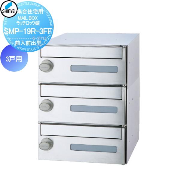集合住宅 マンション アパート 店舗 業務用 公共   郵便ポスト 郵便受け   神栄ホームクリエイ...