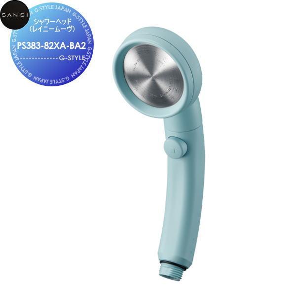 【無料★特典対象】 サンエイ SANEI 三栄水栓  シャワーヘッド(レイニームーヴ)  PS383...