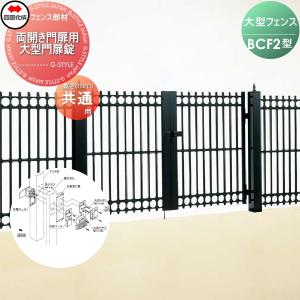 四国化成 ロートアイアン調アルミ鋳物門扉 ブルーム門扉M3型 四国化成 ロートアイアン調アルミ鋳物門扉 ブルーム門扉M3型