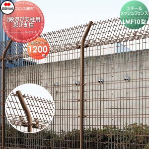 『お取引中』美品メッシュフェンス  『値下げしました』 部品】 スチールメッシュフェンス 四国化成 シコク LMF10型 忍びパネル