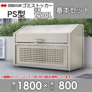 【無料★特典対象】 屋外 ゴミ箱 ダストボック...の詳細画像1