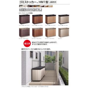 【無料★特典対象】 屋外 ダストボックス 四国...の詳細画像2