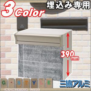 【無料★特典対象】 郵便ポスト 郵便受け 埋め...の詳細画像1