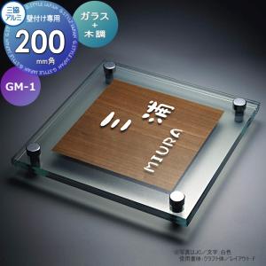 表札 ガラス LIXIL リクシル TOEX ガラスサイン ベーシックタイプ 150