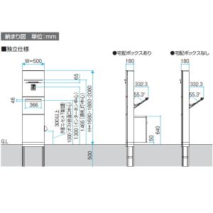 【無料★特典対象】 宅配ボックス付き機能門柱 ...の詳細画像4