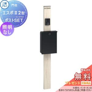 YKK ap リモコン外付ブラインド エクスブラインド オプション タイマー