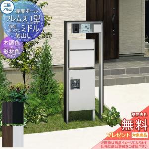 専用表札 LIXIL リクシル TOEX スマート宅配ポスト 切り文字サイン（大