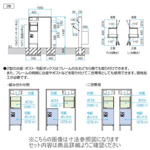 【無料★特典対象】 機能門柱 機能ポール フレ...の詳細画像1