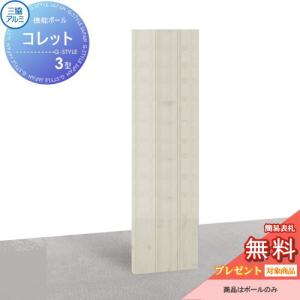 三協アルミ 総合売れ筋ランキング エクステリア通販 G Style