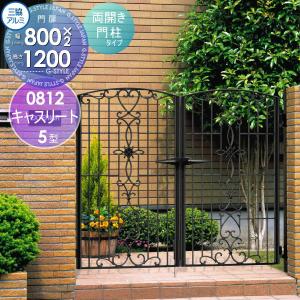 鋳物門扉  三協アルミ 三協立山 キャスリート 5型