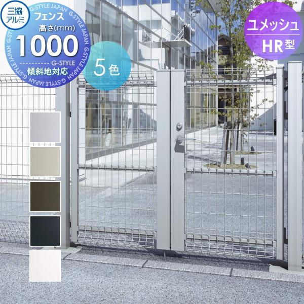 【無料★特典対象】 門扉 スチール   三協アルミ 三協立山  ユメッシュHR型   両開き門扉  ...