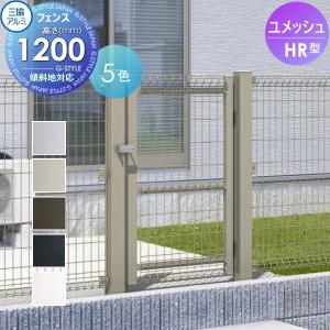 門扉 スチール   三協アルミ 三協立山  ユメッシュHR型