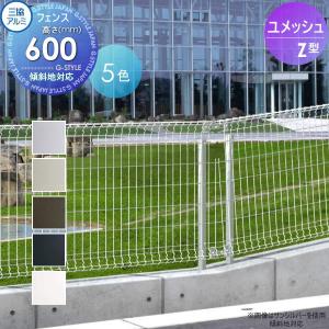 メッシュフェンス   三協アルミ 三協立山  ユメッシュZ型