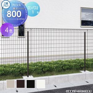 1型 フェンス本体  メッシュフェンス    三協アルミ 三協立山 ロンバス2   H800   JL1-2008    ガーデン DIY 塀 壁 囲い スチール 境界 屋外   【無料★特典対象】