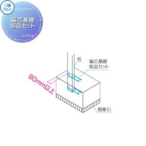ゼータスイング 長府/サンポット FHP-S6-45 A1 関連部材 ソフト床暖房