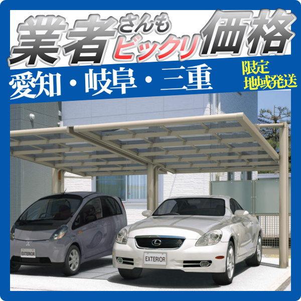 カーポート   三協アルミ 三協立山   ４Gフォーグ   H20-50（24+24）   H20-...