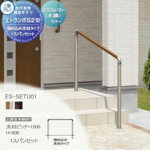 送料込! 設置期間半年 手摺 A 介護用品 手すり 外階段 手すり 階段 おしゃれ 玄関 屋外 手摺 手摺り 介護 後付け