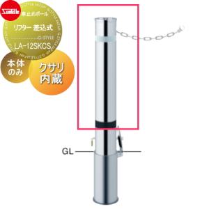 お試し価格 車止め 輪止め 車止めポール リフター F114 3 ステンレス製 スプリング付 補修用部材 交換用本体のみ カギ別途 La 12ls サンポール 車庫まわり 駐車場 ガレージ 車止め カーストッパー ガレージ Indonesiadevelopmentforum Com