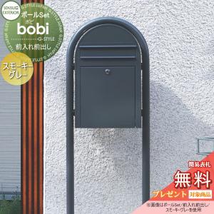 スタンド ポール式 郵便ポスト 総合売れ筋人気ランキング エクステリア通販 G Style