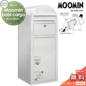 【無料★特典対象】 宅配ボックス 一戸建て用 セ...の商品画像