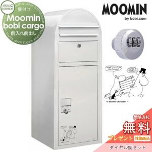 【無料★特典対象】 郵便ポスト 壁付け 郵便受け...の商品画像