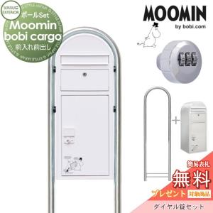 【無料★特典対象】 宅配ボックス 一戸建て用 ス...の商品画像