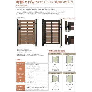 Diyフェンス 内開き 門扉 内開き B門扉木製門扉 門柱仕様 目隠しフェンス ユニット式 タイプa W08 H ユニット式 St05 Monpia エクステリアg Style