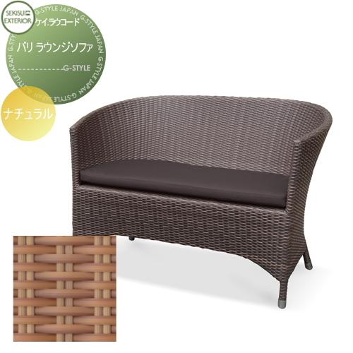 ファニチャー   セキスイデザインワークス  ケイ.ラウコード バリ   ラウンジソファ   ナチュ...