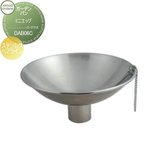 【無料★特典対象】 ガーデンパン   セキスイデザインワークス  Pan   Mini Egg St...