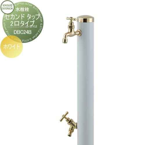 【無料★特典対象】 立水栓 水栓柱   セキスイデザインワークス  Water Post Secon...
